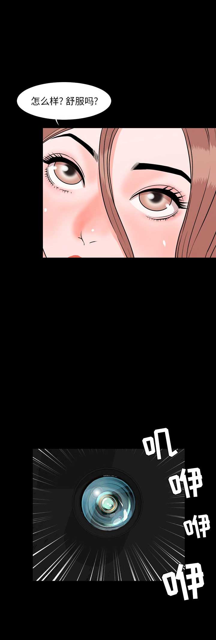 表演之路漫画,第26话2图