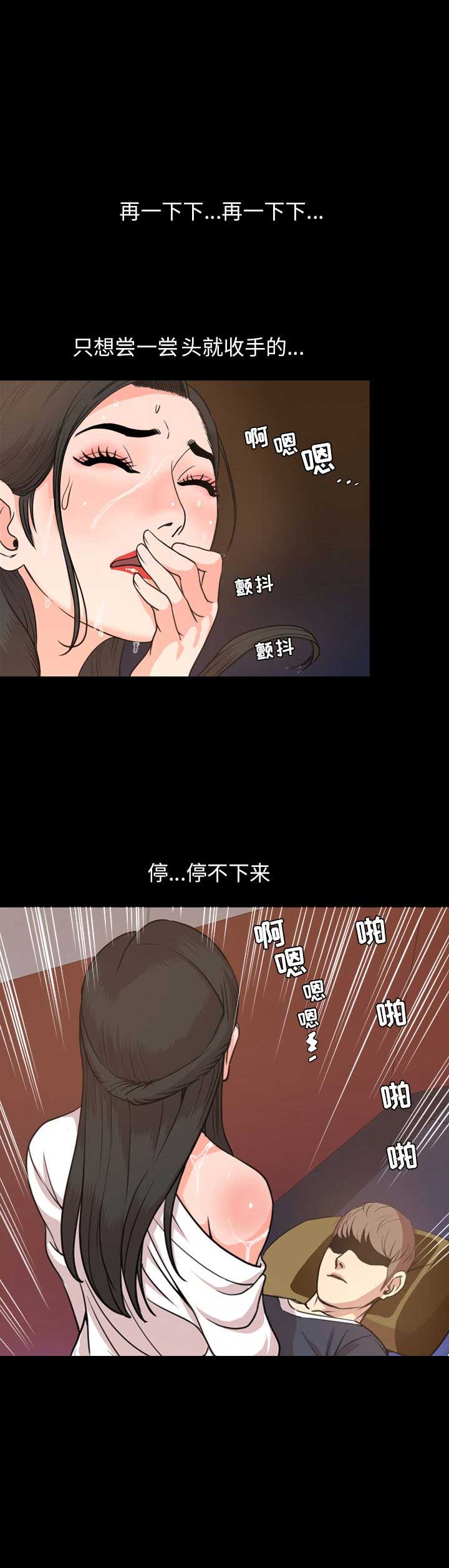 表演之路漫画,第36话2图