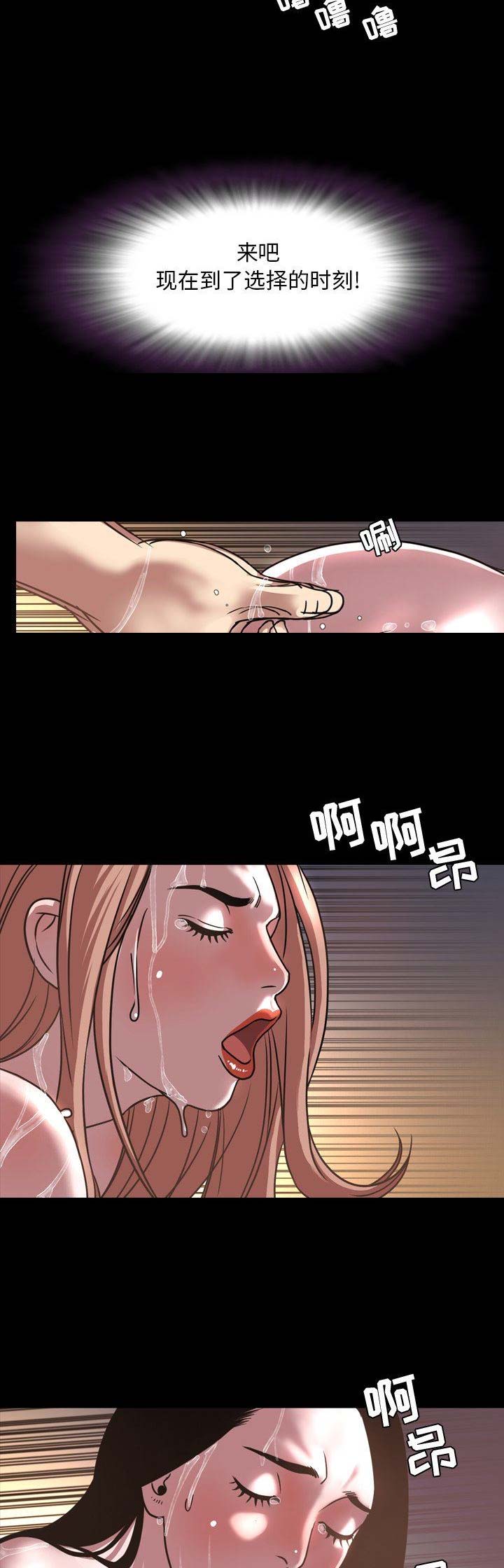 表演之路漫画,第90话1图