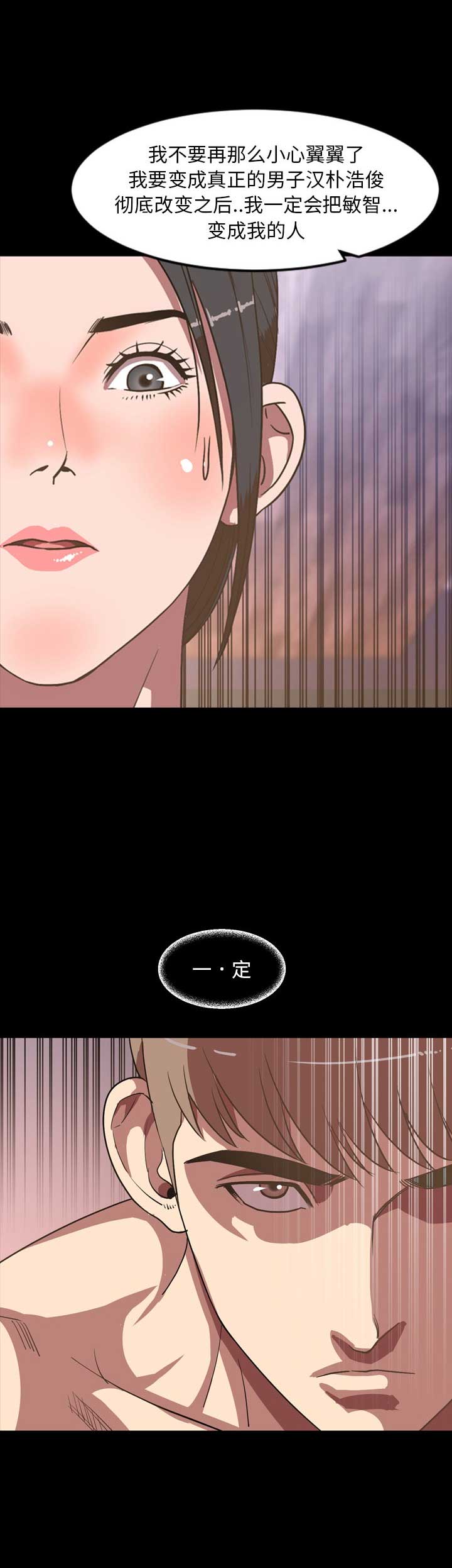 表演之路漫画,第70话1图