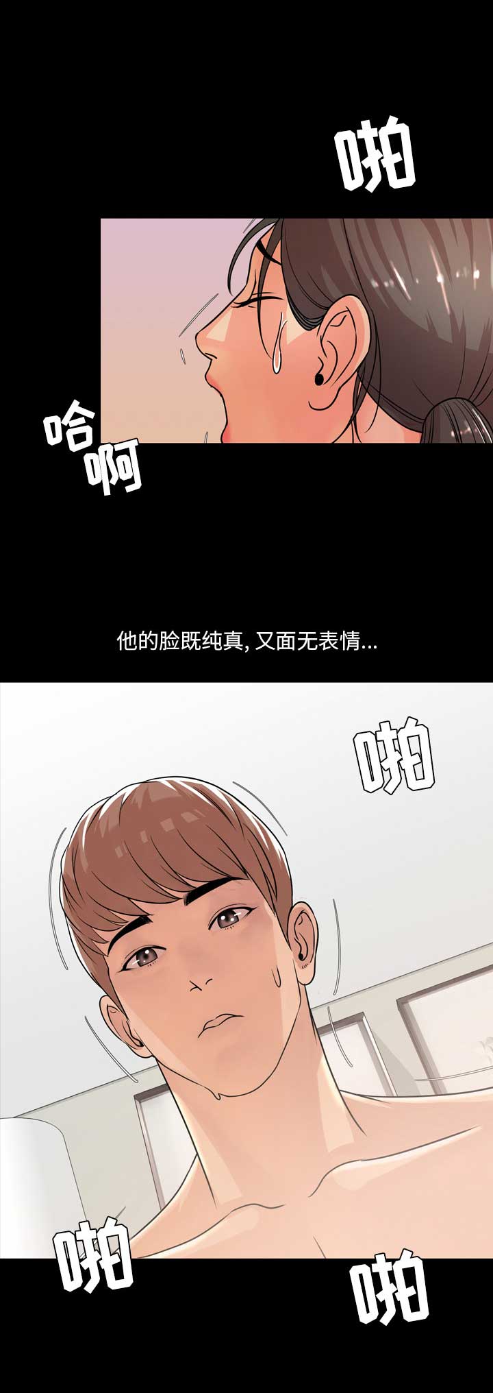 表演之路漫画,第1话1图