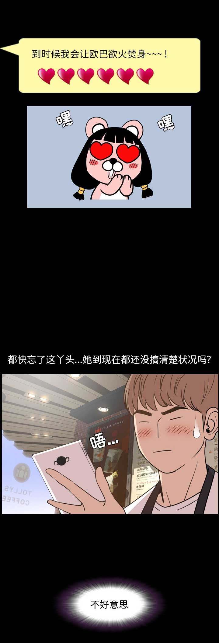 表演之路漫画,第52话2图