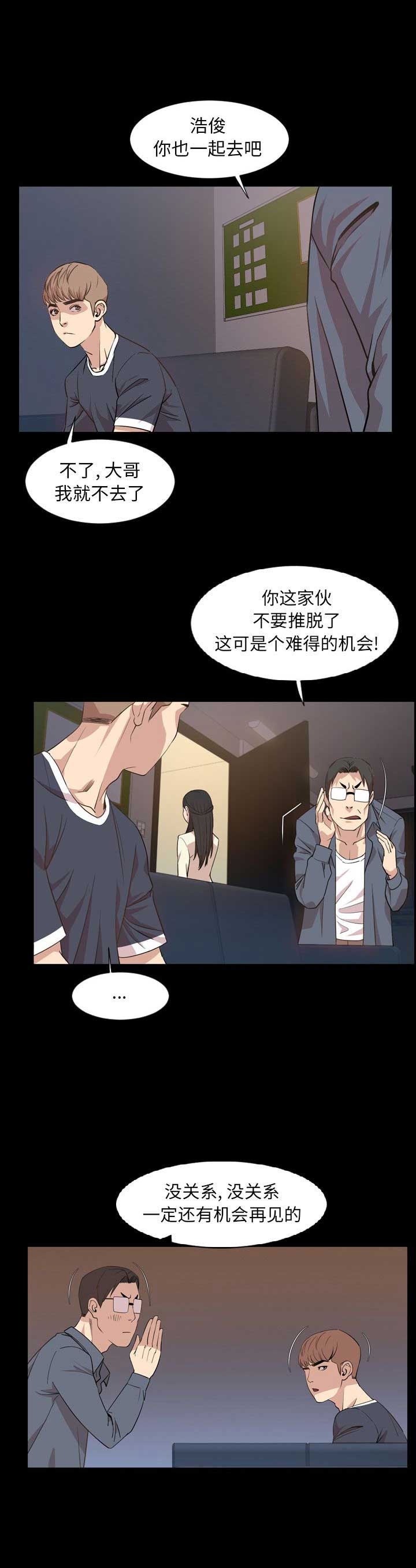 表演之路漫画,第31话1图
