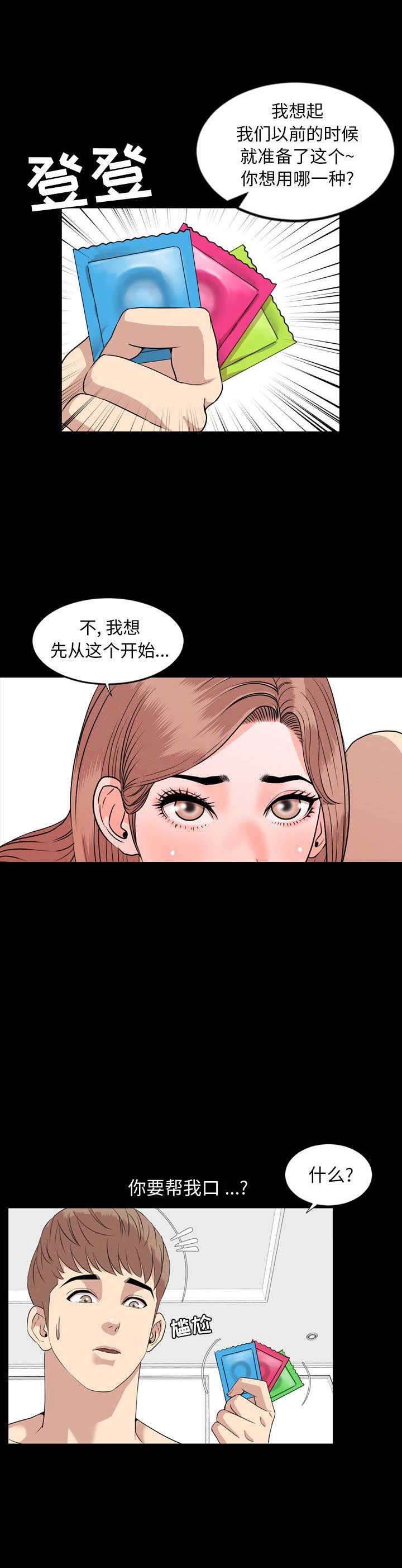 表演之路漫画,第26话1图