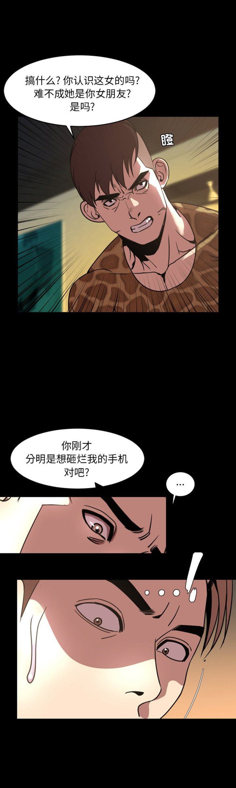 表演之路漫画,第85话2图