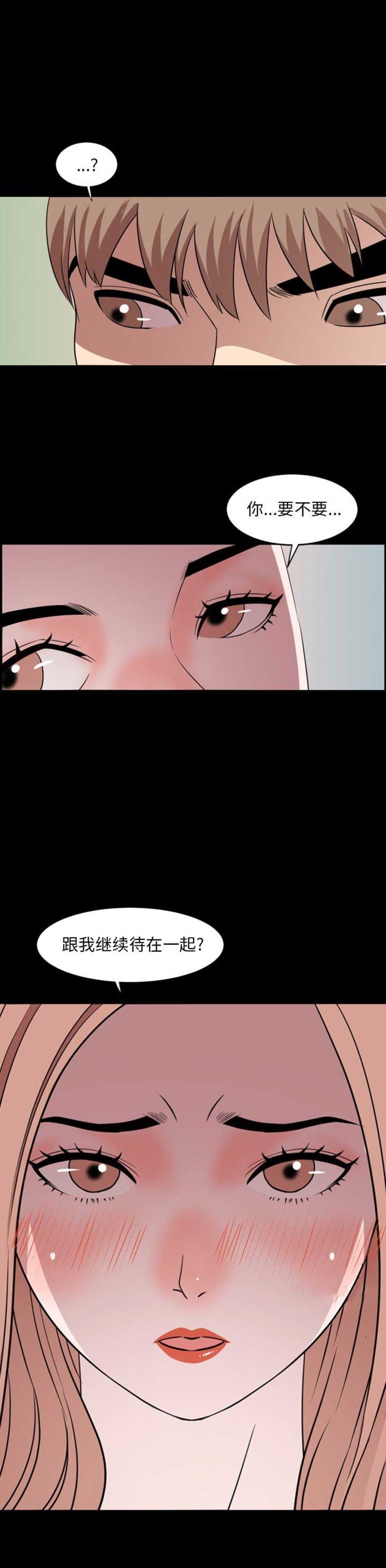 表演之路漫画,第78话2图