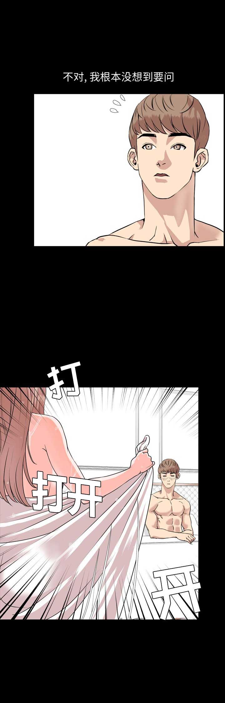 表演之路漫画,第25话1图