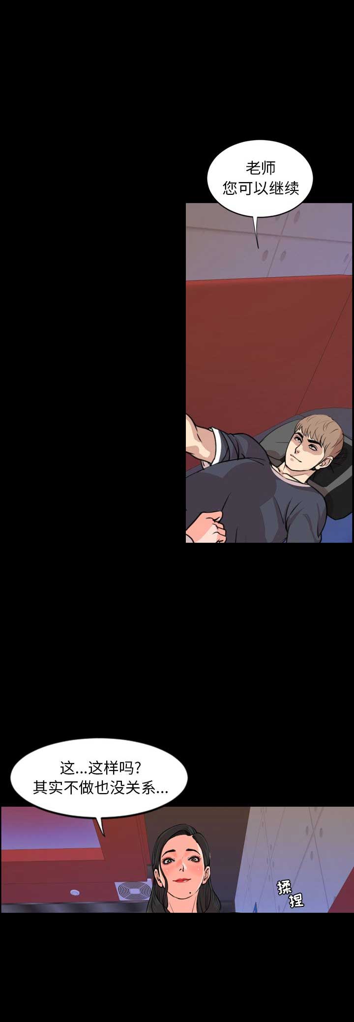 表演之路漫画,第38话1图