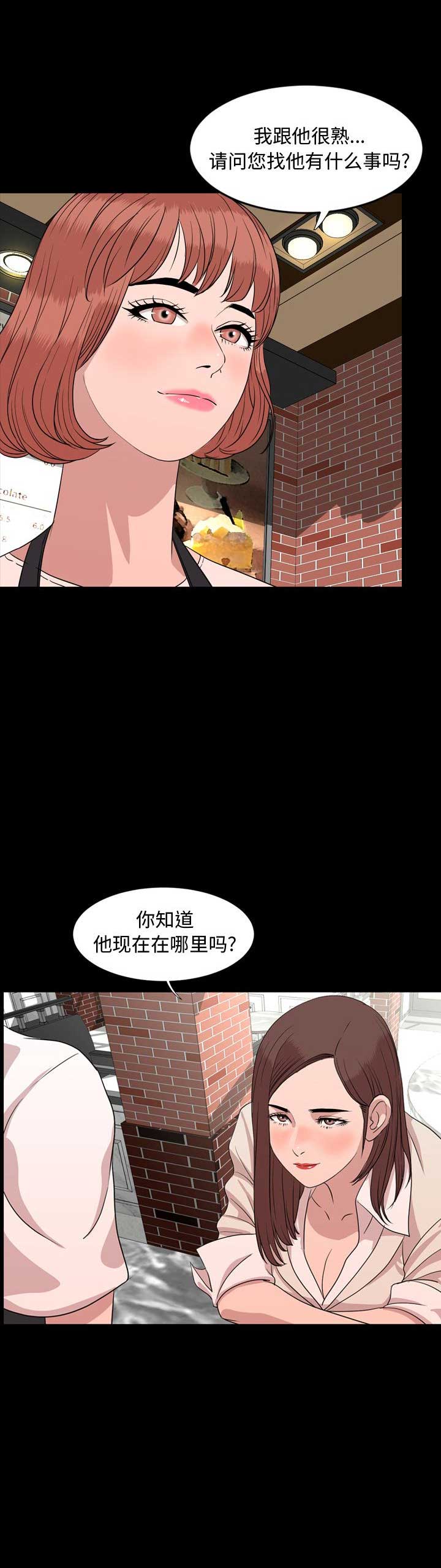表演之路漫画,第18话1图