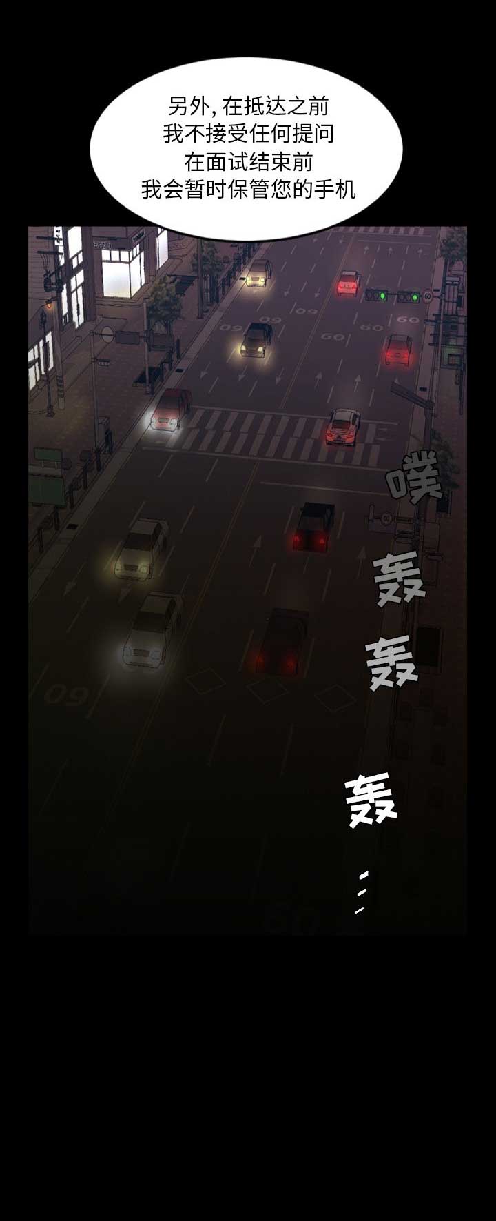 表演之路漫画,第58话2图