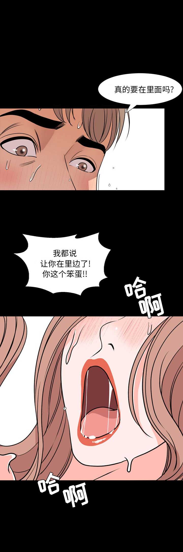 表演之路漫画,第28话1图