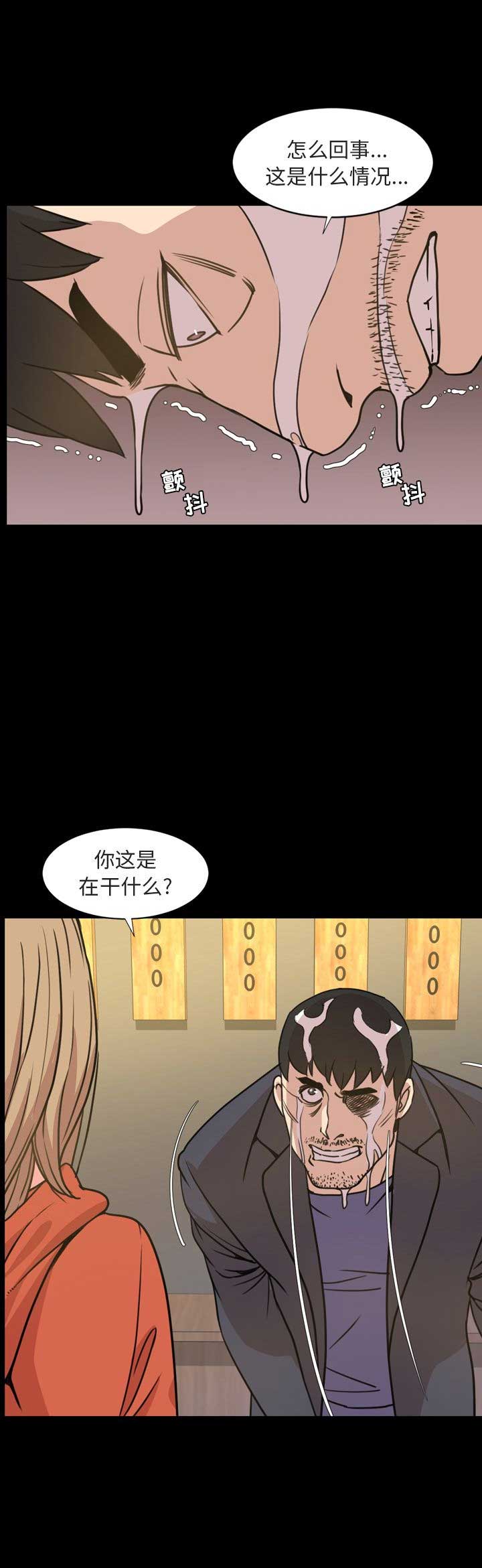 表演之路漫画,第42话2图