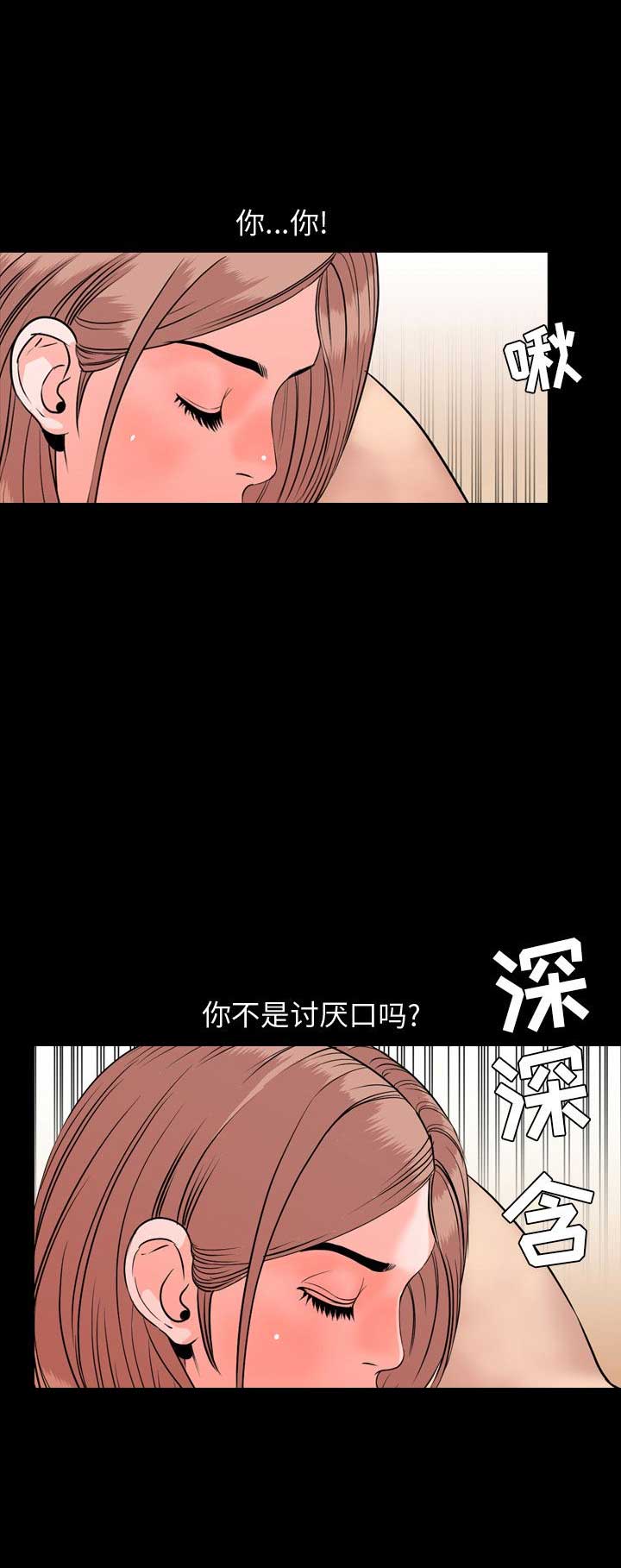 表演之路漫画,第26话2图
