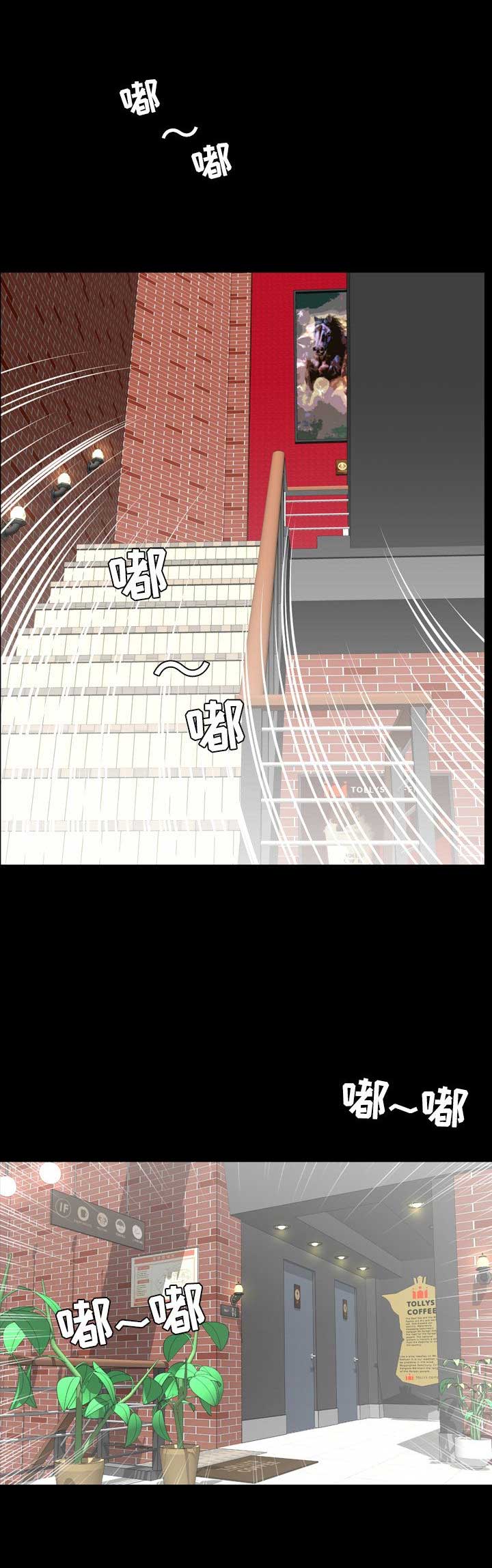 表演之路漫画,第18话2图