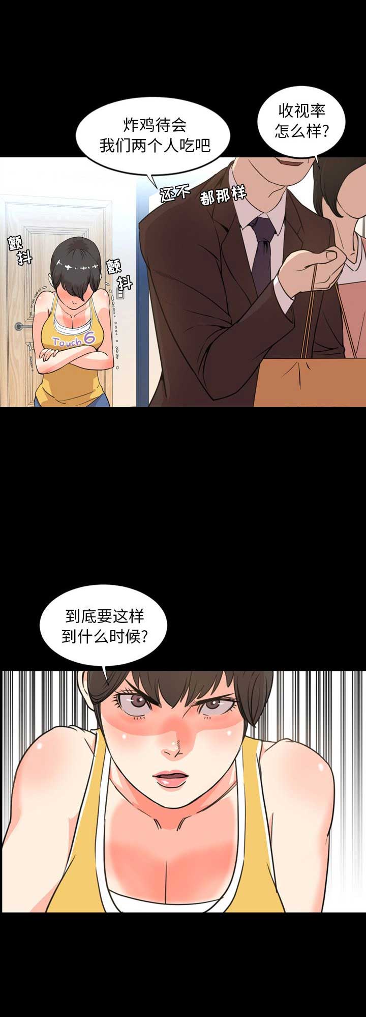 表演之路漫画,第44话2图