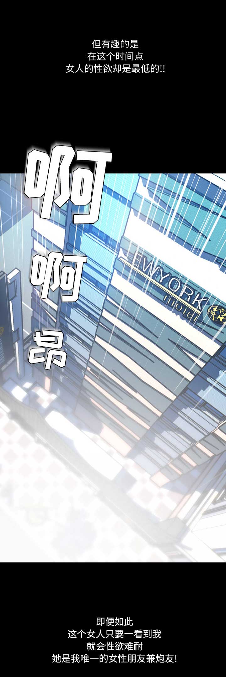 表演之路漫画,第1话2图