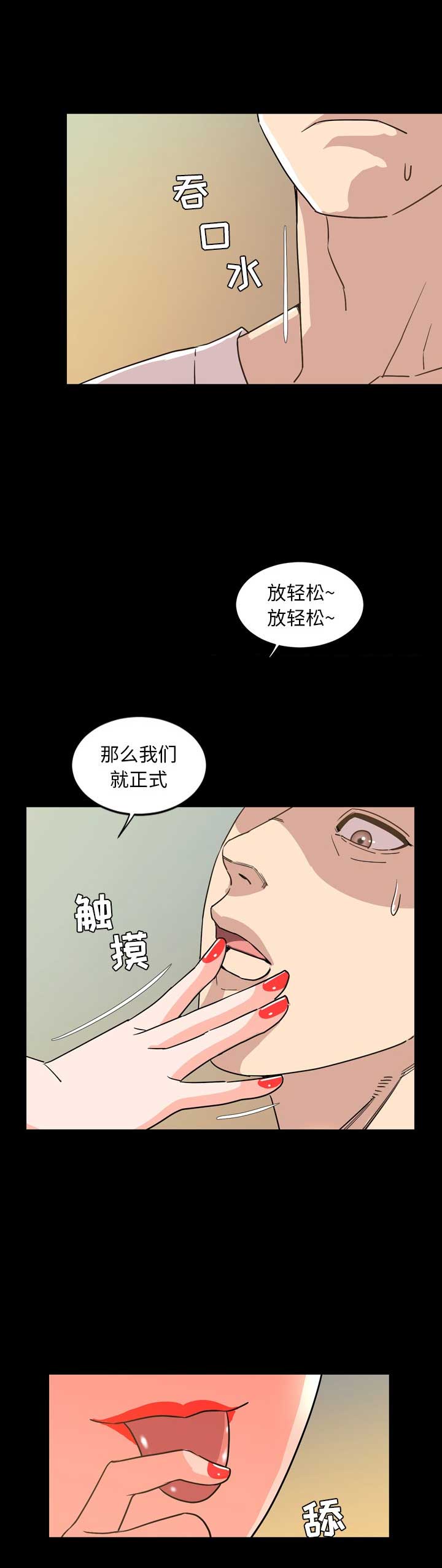 表演之路漫画,第58话1图