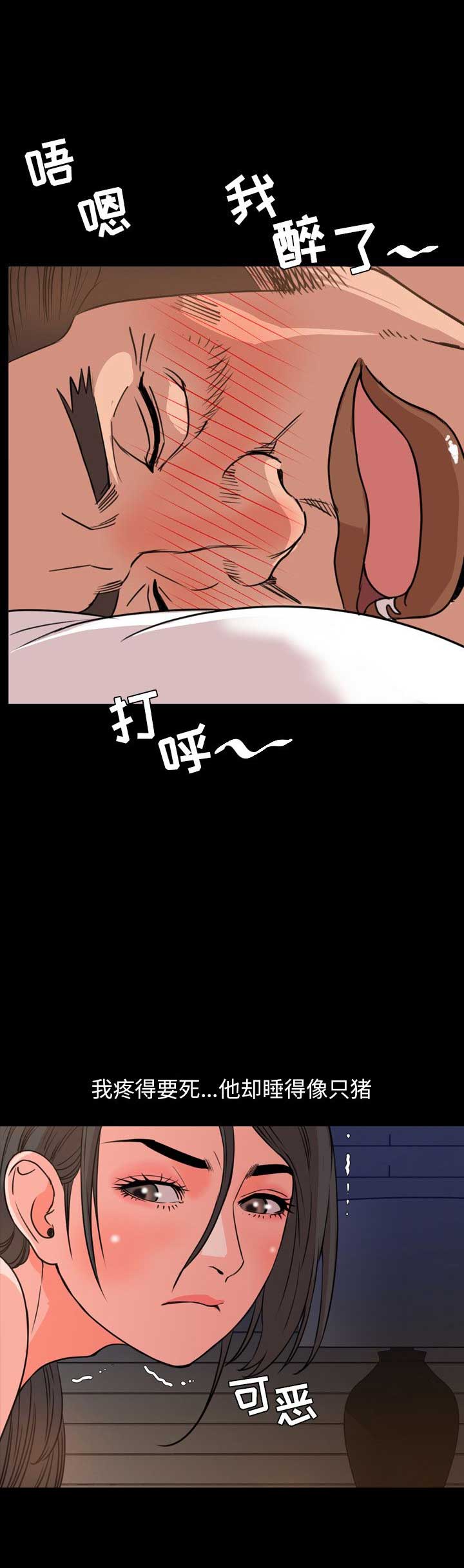 表演之路漫画,第50话1图