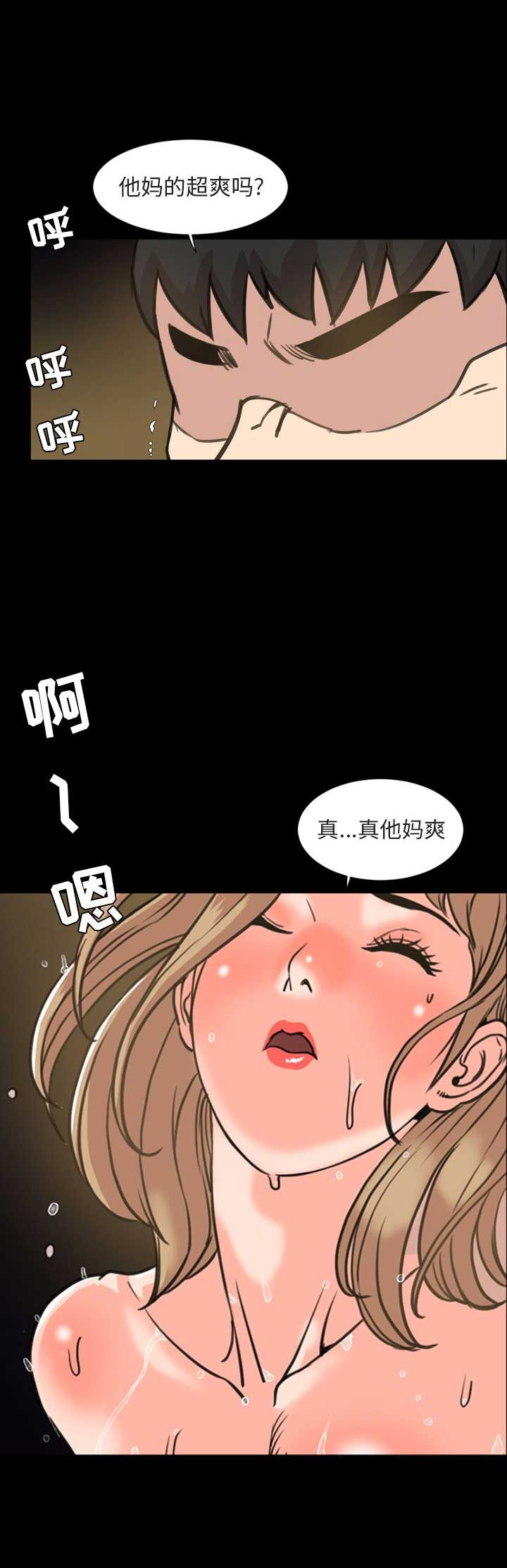 表演之路漫画,第41话2图