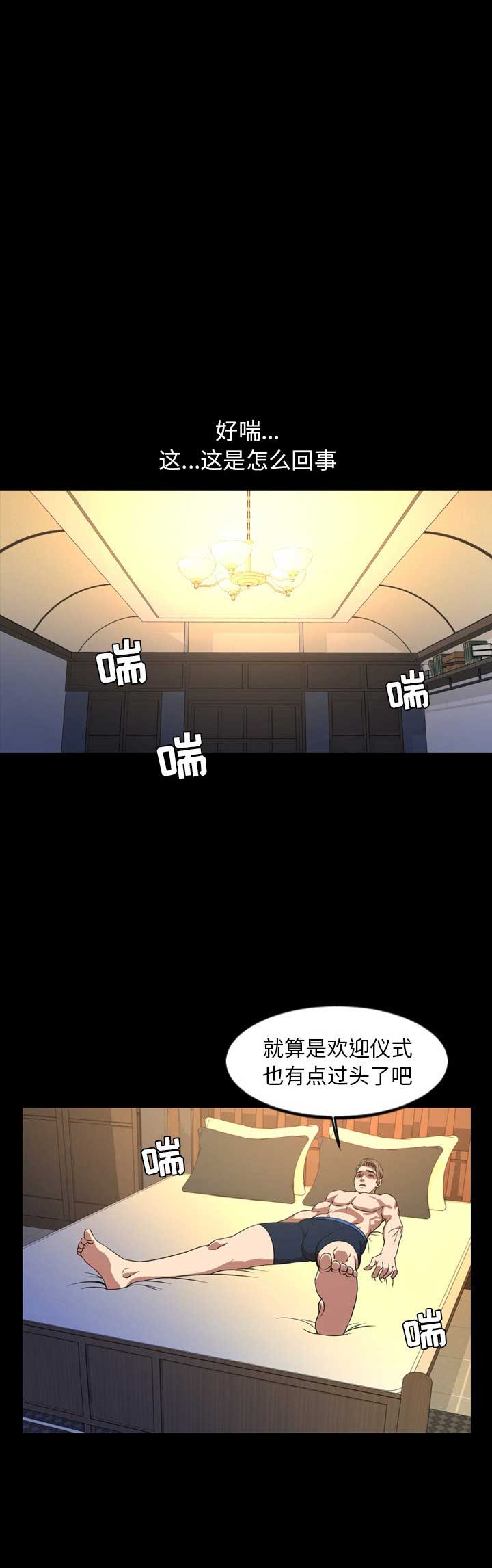 表演之路漫画,第80话2图