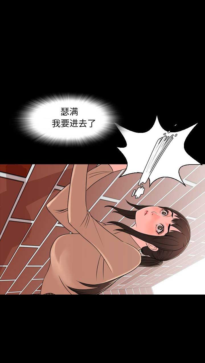 表演之路漫画,第21话1图