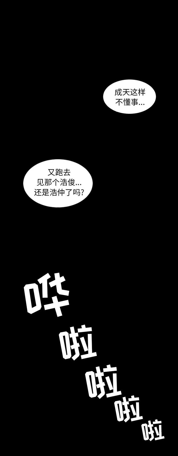 表演之路漫画,第16话1图
