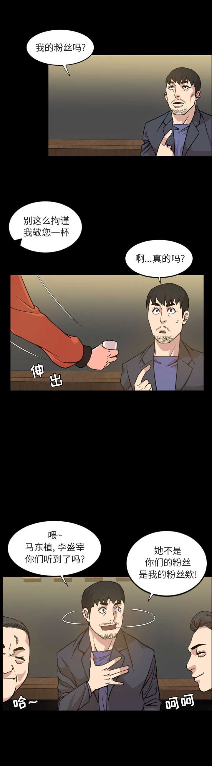 表演之路漫画,第41话1图