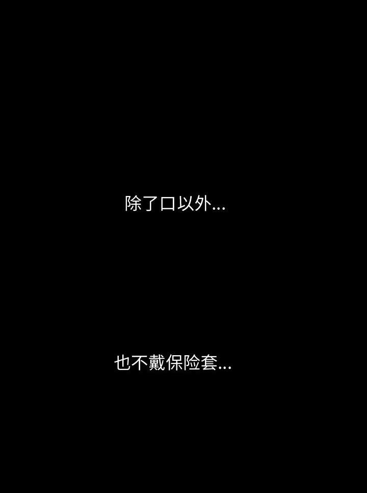 表演之路漫画,第26话2图