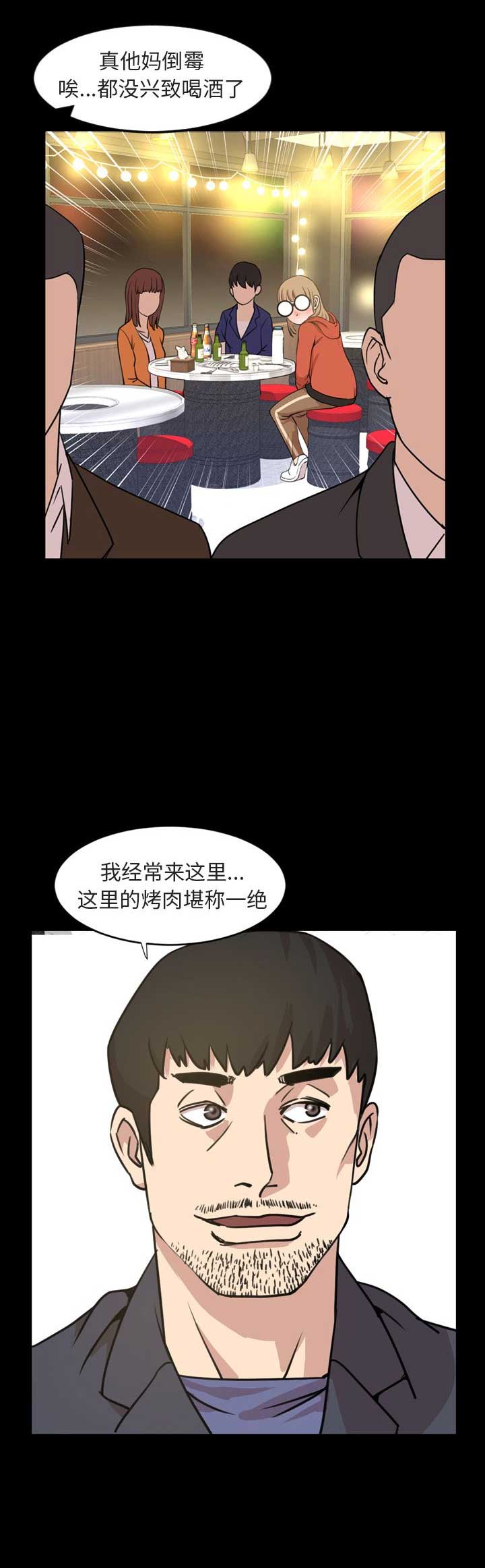 表演之路漫画,第40话2图