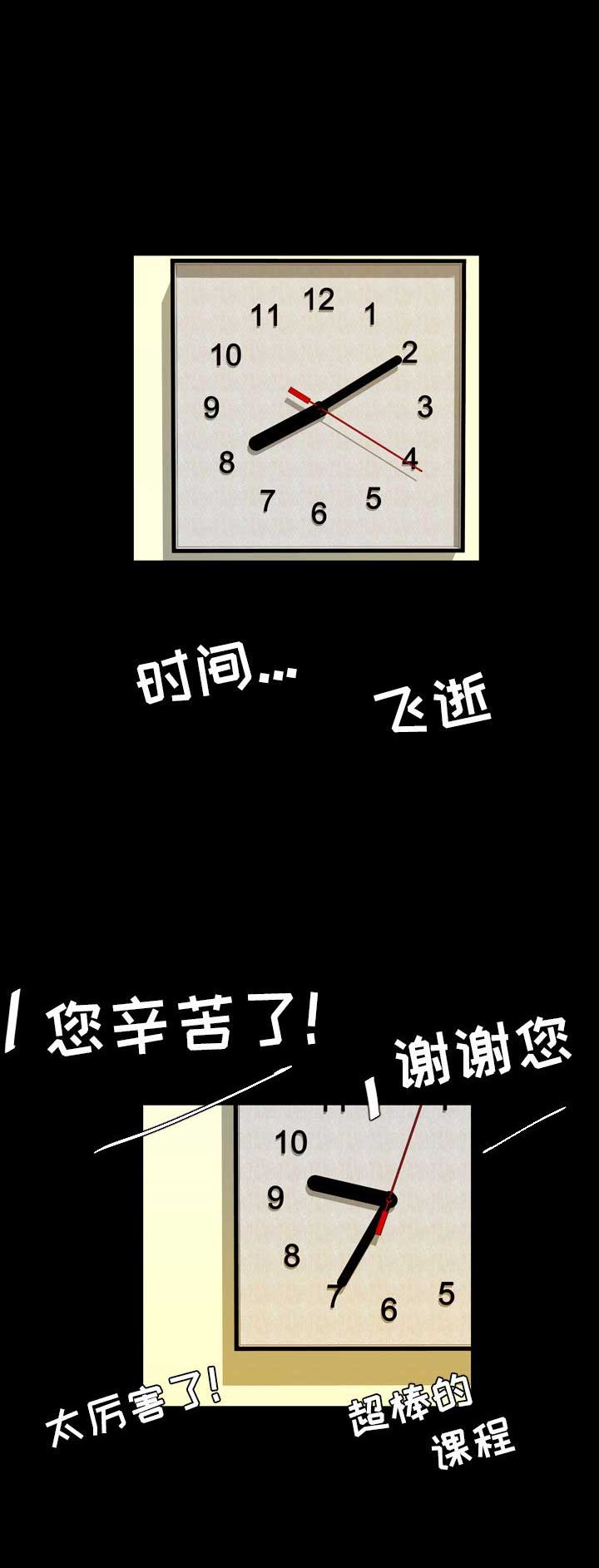 表演之路漫画,第30话1图