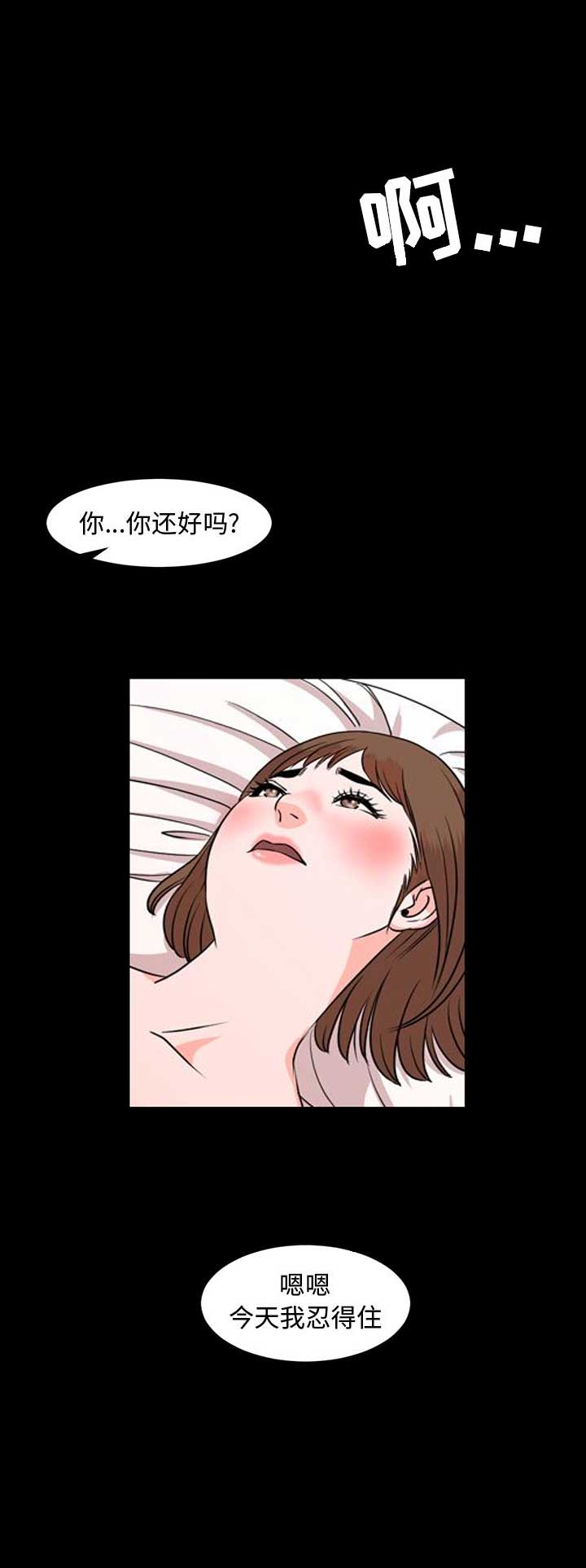 表演之路漫画,第17话2图