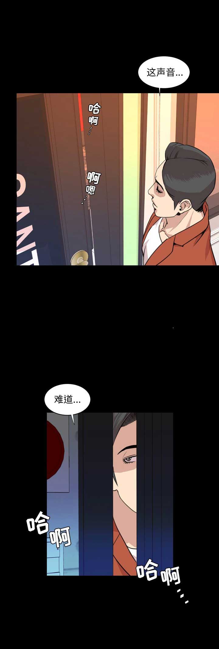 表演之路漫画,第38话2图