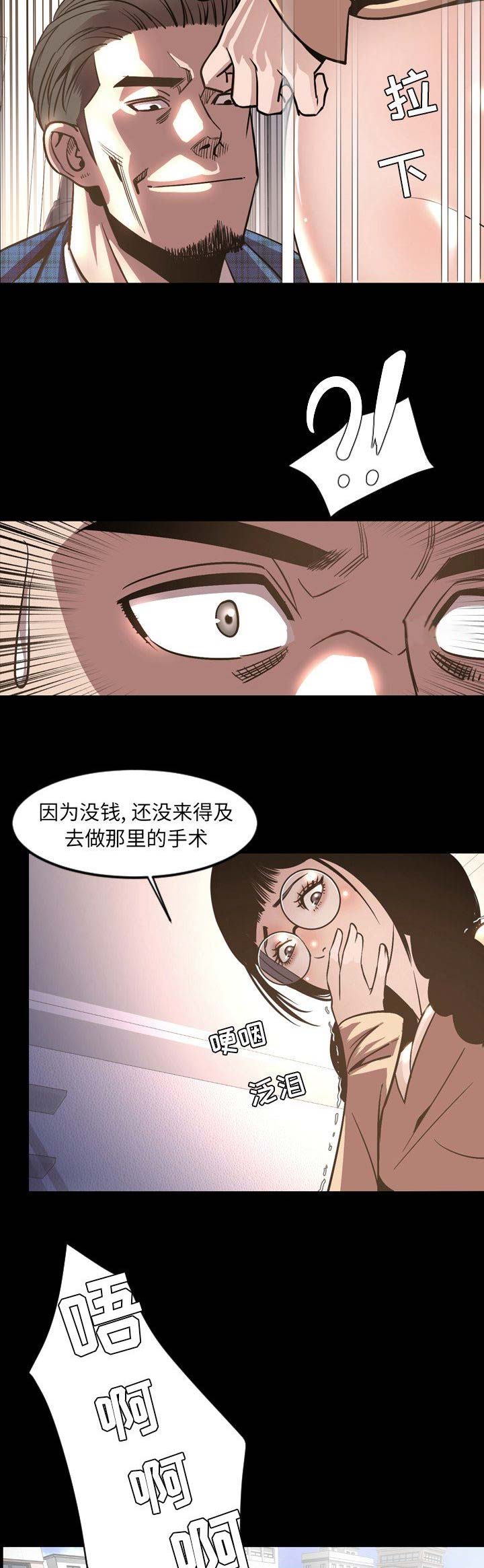 表演之路漫画,第99话1图