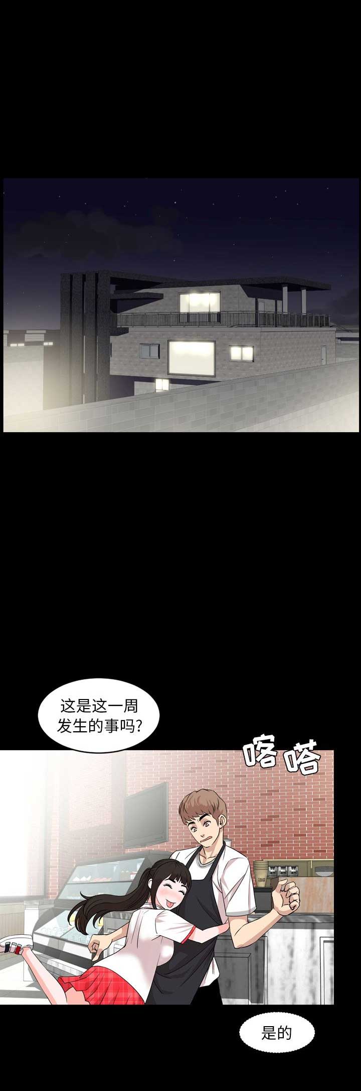 表演之路漫画,第26话1图