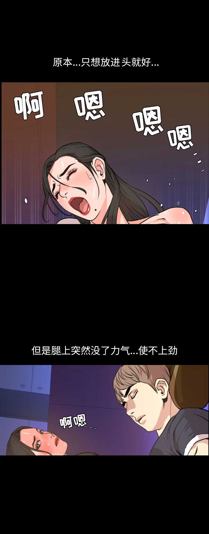 表演之路漫画,第36话1图
