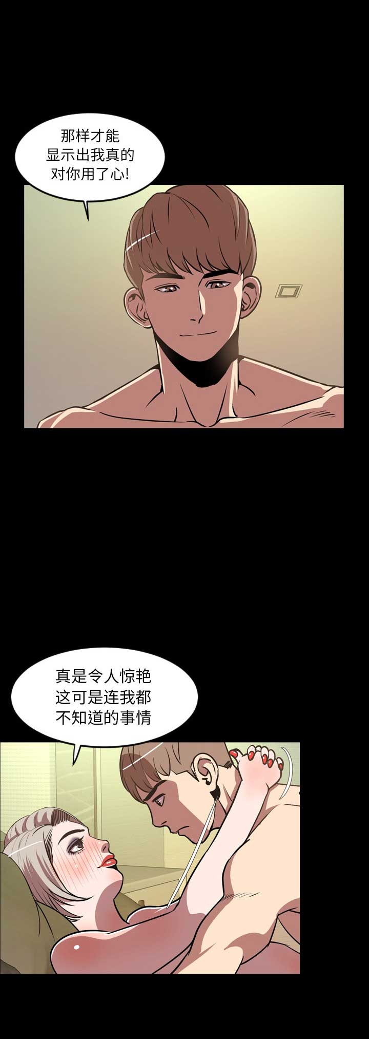 表演之路漫画,第63话1图
