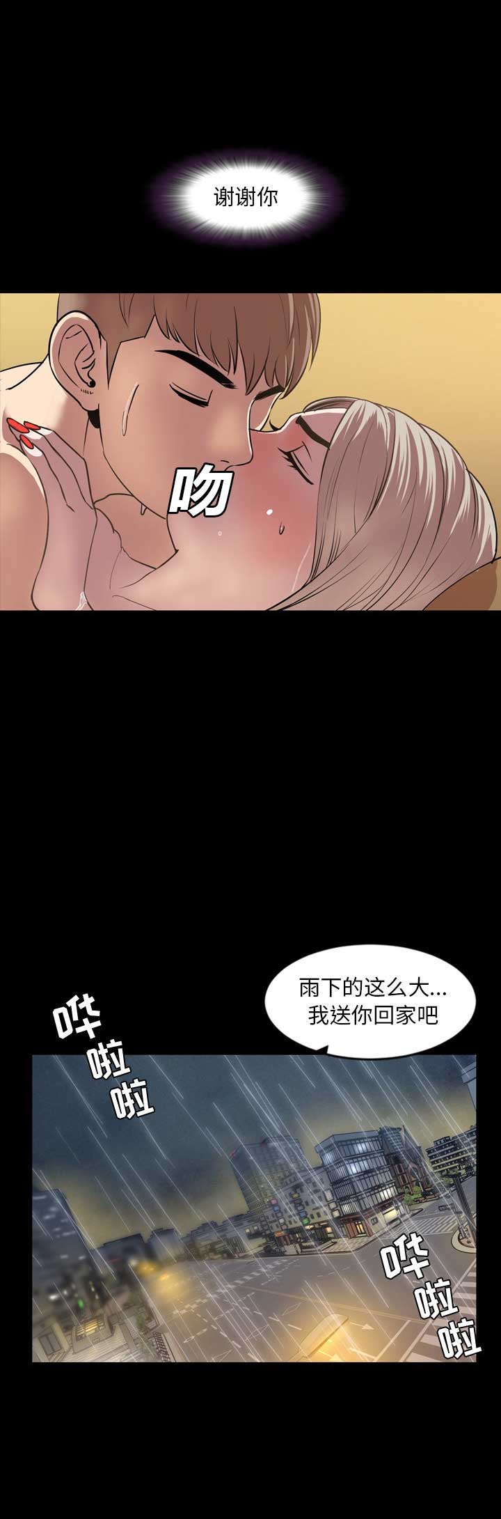 表演之路漫画,第66话2图