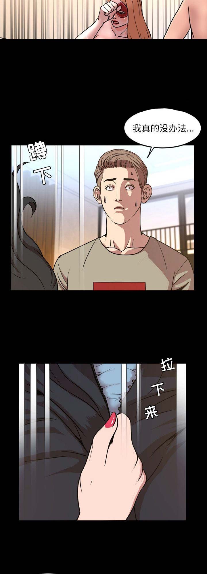 表演之路漫画,第93话2图