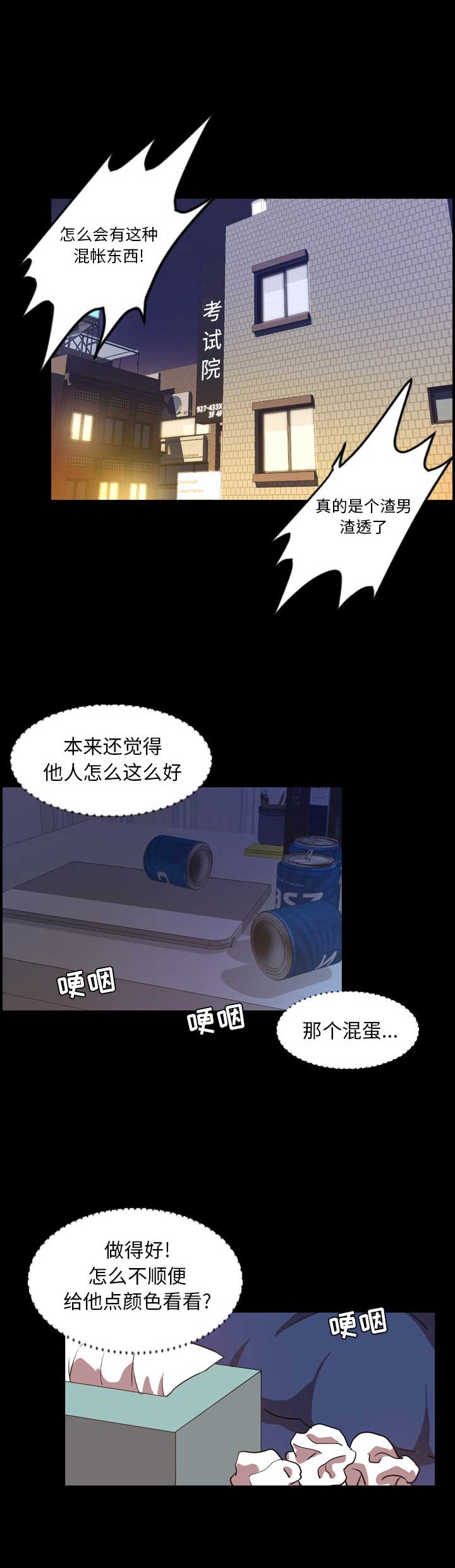 表演之路漫画,第70话2图