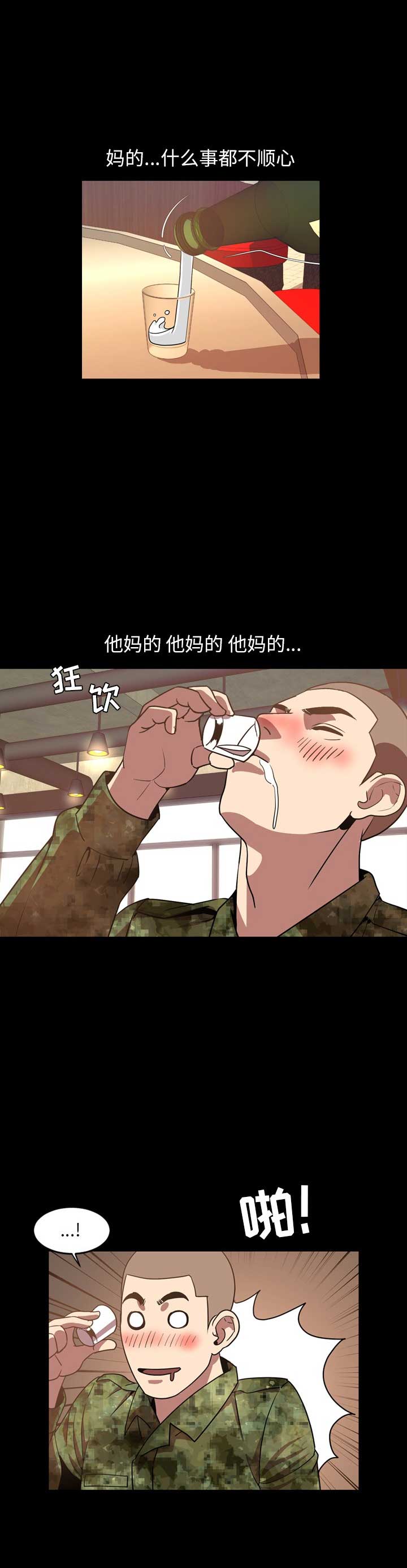 表演之路漫画,第69话2图