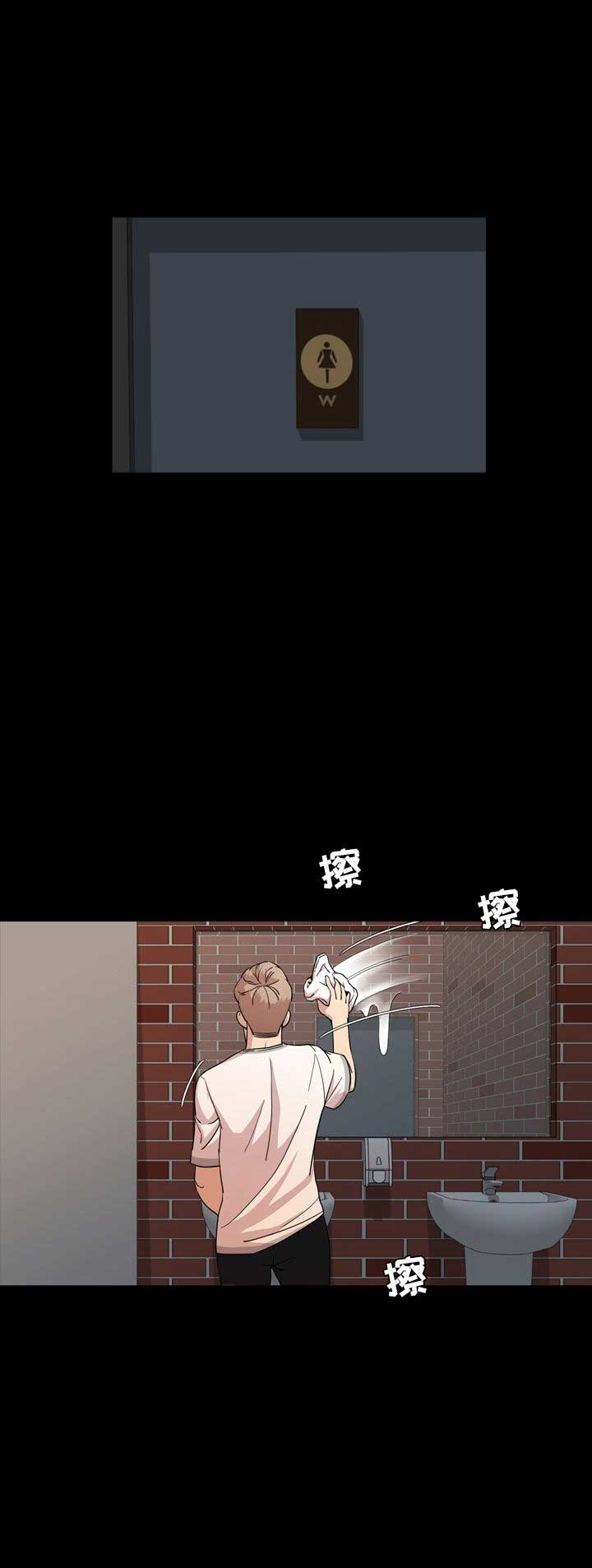表演之路漫画,第15话1图