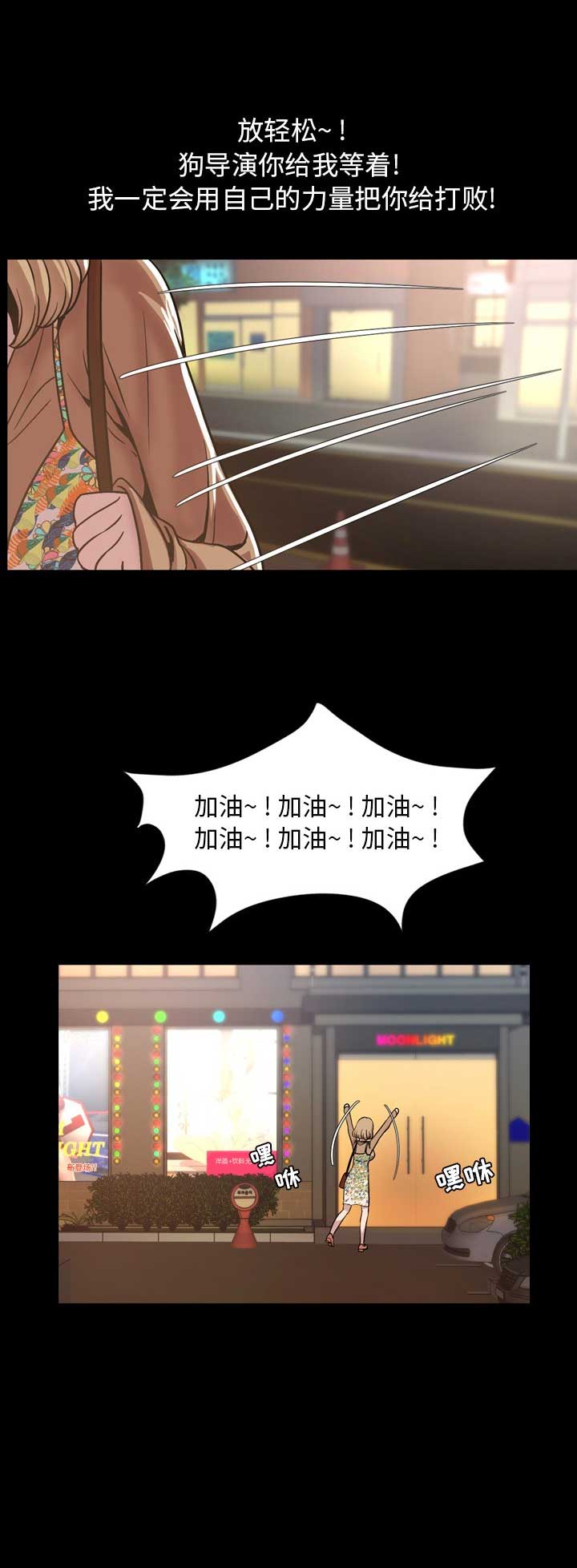 表演之路漫画,第59话2图
