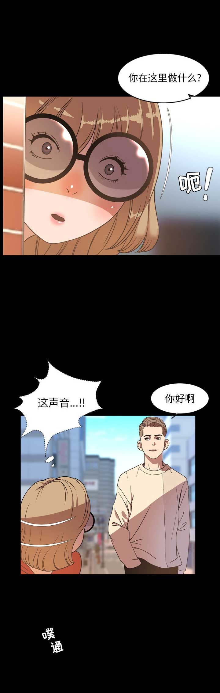 表演之路漫画,第75话2图