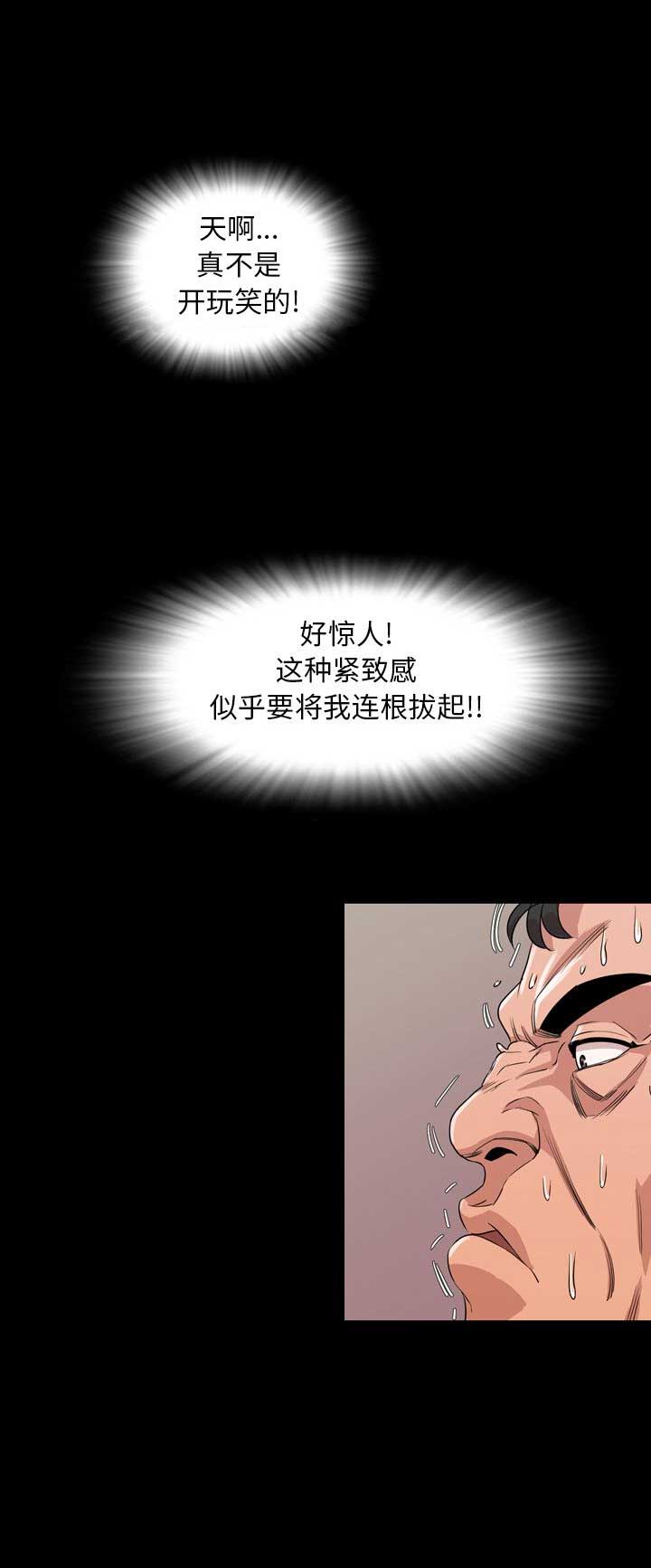 表演之路漫画,第14话1图