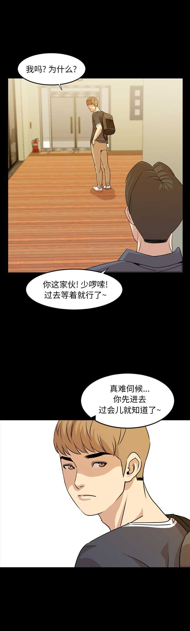 表演之路漫画,第30话2图