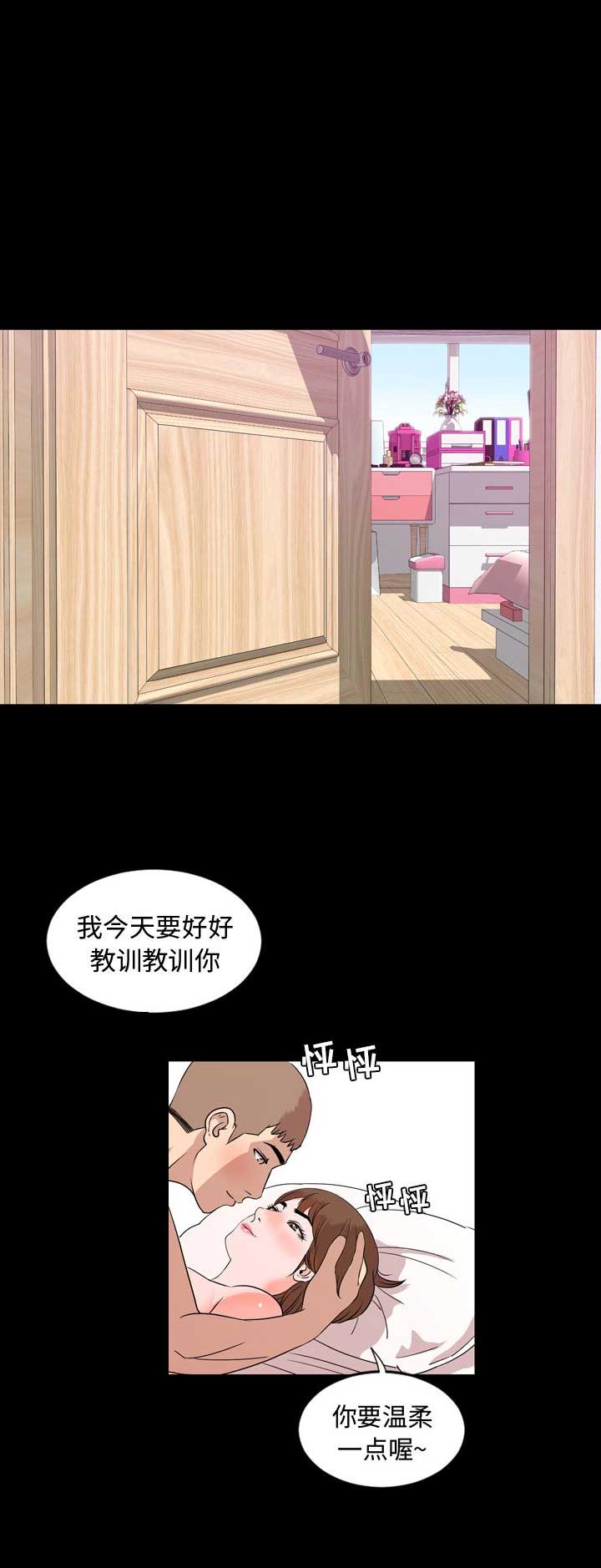 表演之路漫画,第17话1图