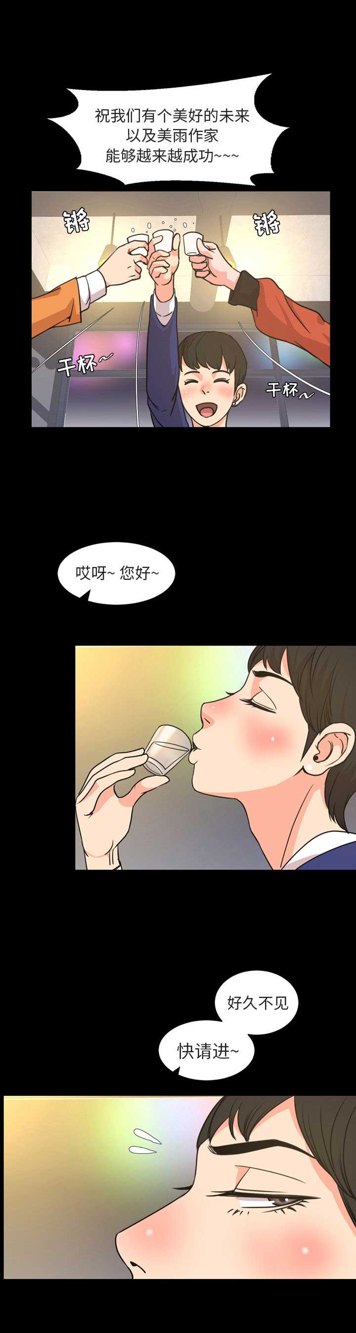 表演之路漫画,第40话1图
