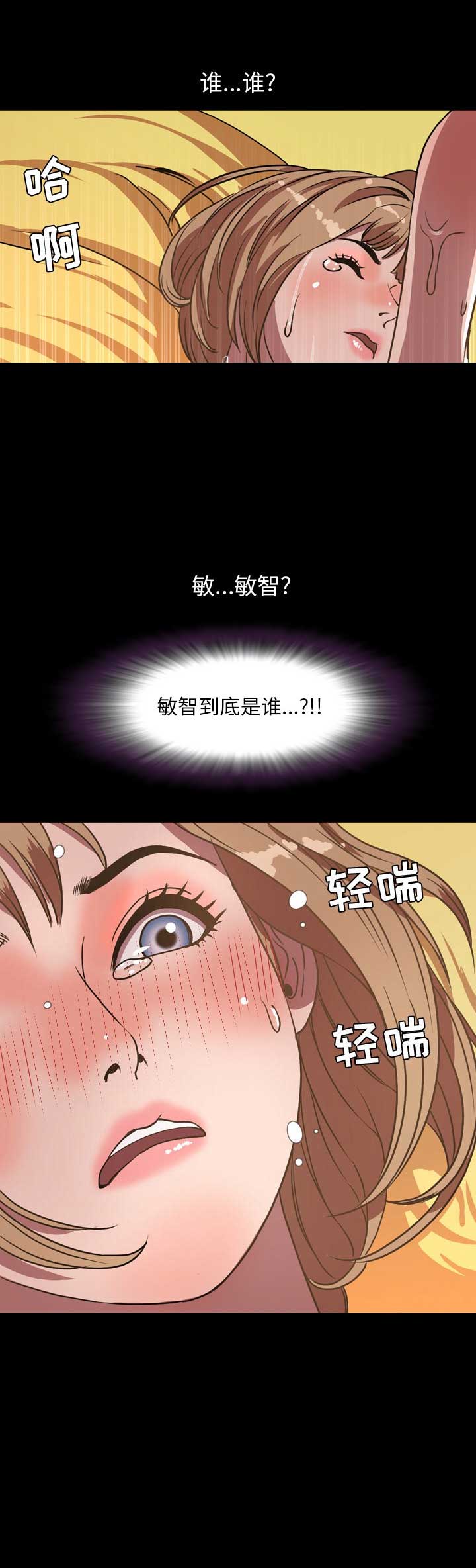 表演之路漫画,第72话2图