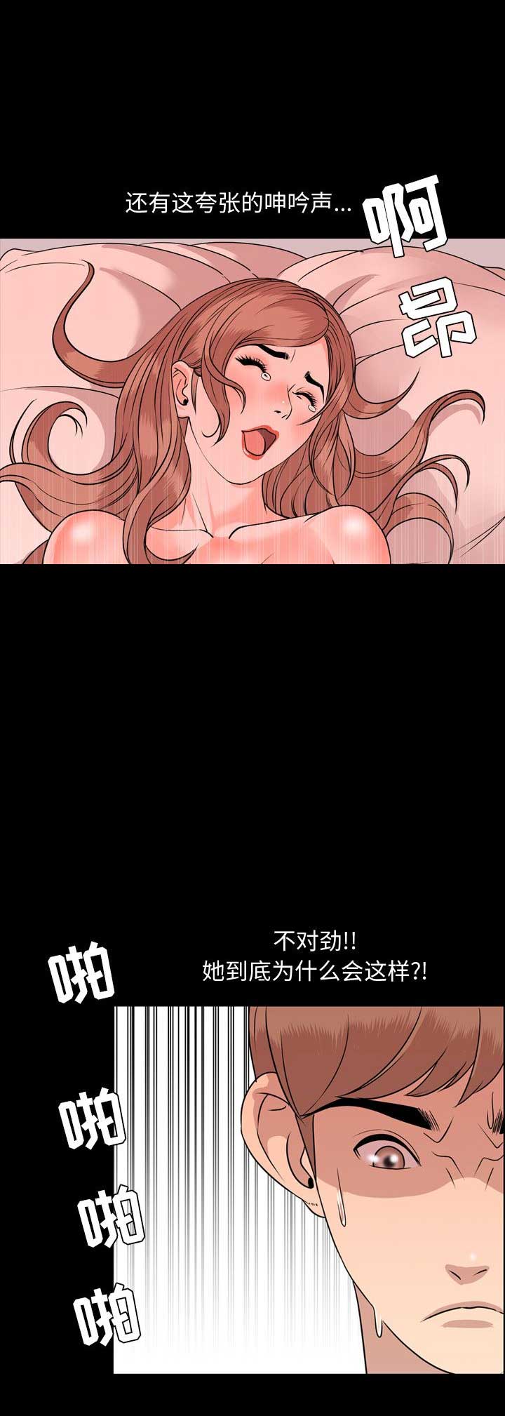 表演之路漫画,第26话1图
