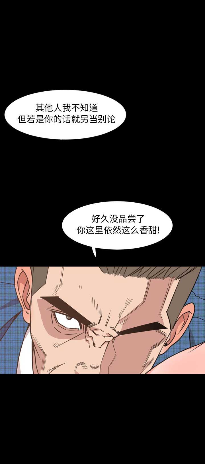 表演之路漫画,第54话2图